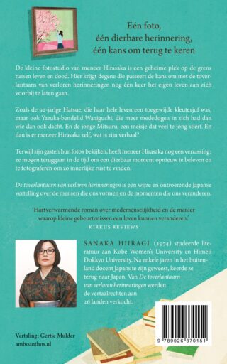 De toverlantaarn van verloren herinneringen - achterkant